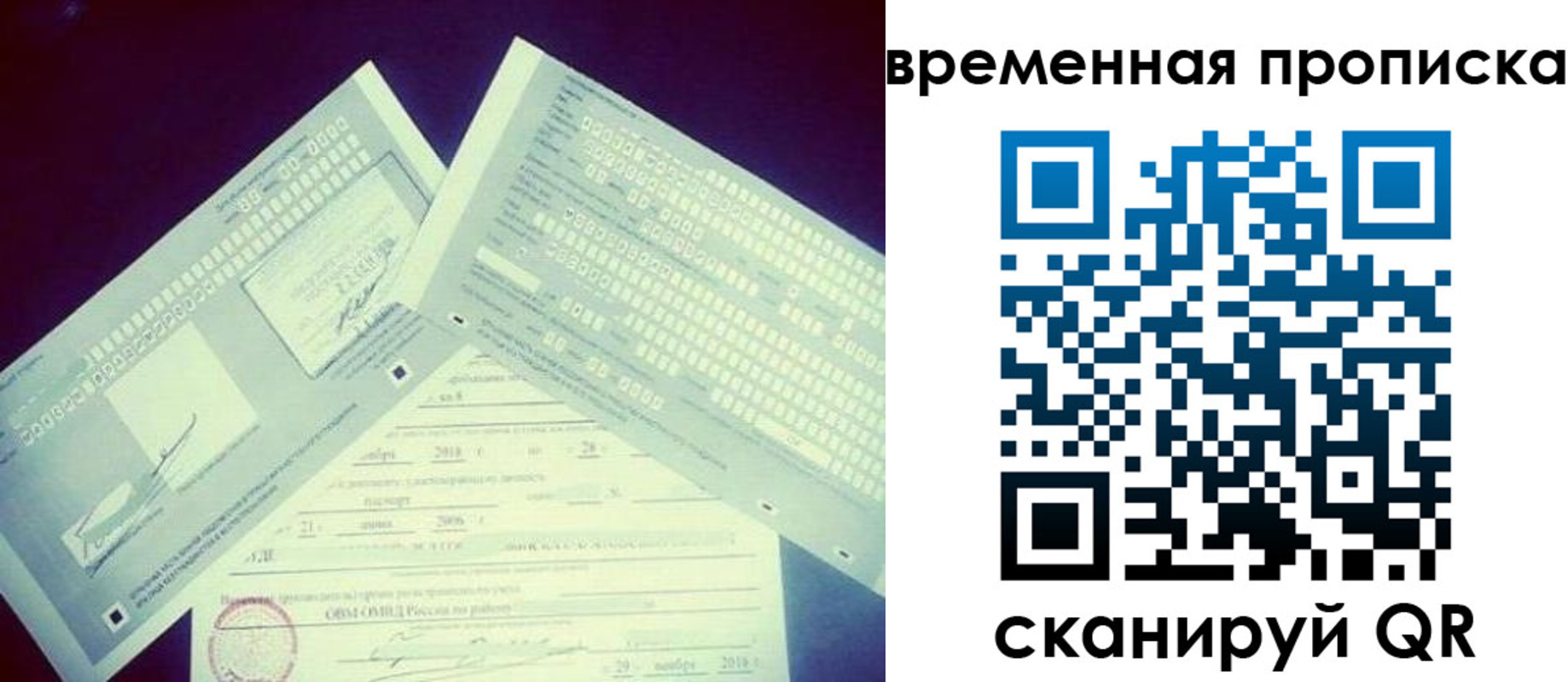 временная регистрация для школы в Верхней Салде