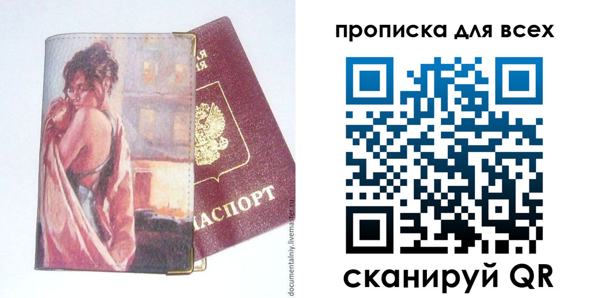 прописка регистрация в Верхней Салде