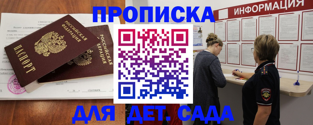 прописка регистрация в Верхней Салде