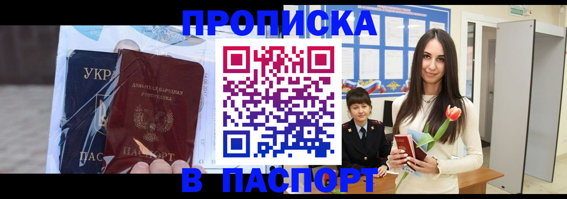 временная регистрация законно в Верхней Салде