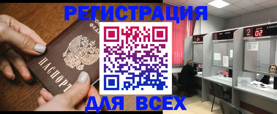 временная регистрация поиск в Верхней Салде