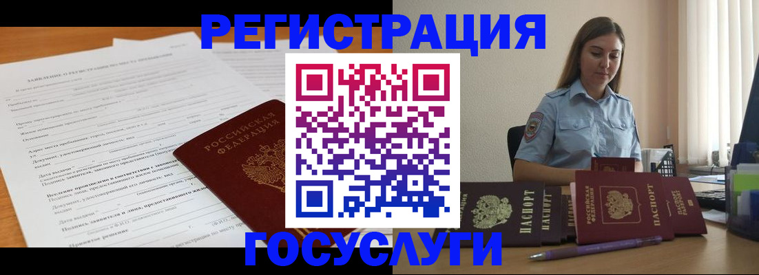 временная регистрация гарантия в Верхней Салде