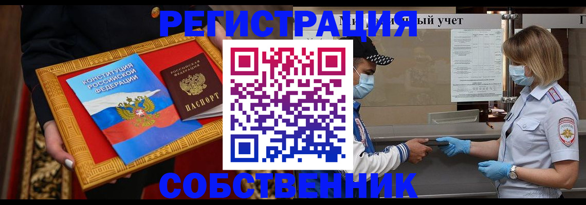 прописка регистрация в Верхней Салде