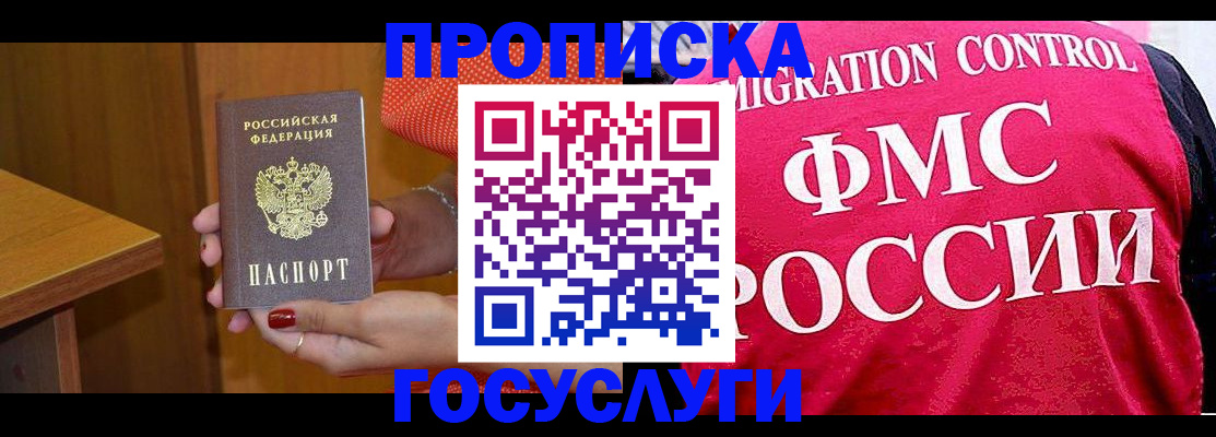 прописка в Верхней Салде