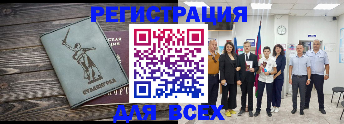 временная регистрация недорого в Верхней Салде